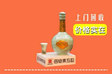 南平延平区回收四特酒