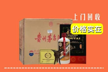 南平延平区回收陈酿茅台酒