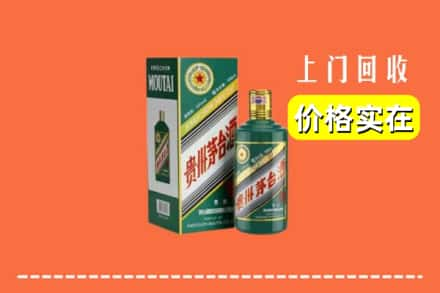 南平延平区回收纪念茅台酒