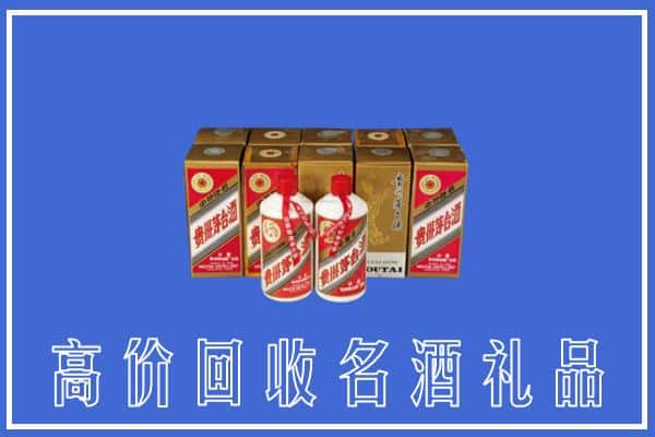 高价收购:南平延平区上门回收茅台酒多少钱